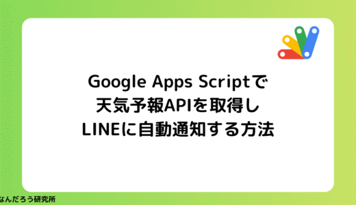 下のソーシャルリンクからフォロー